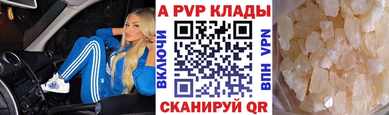 купить  цена  Пойковский  APVP VHQ 