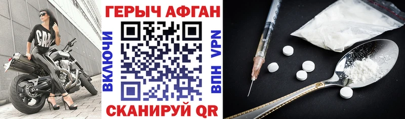 где купить наркоту  Пойковский  ГЕРОИН хмурый 