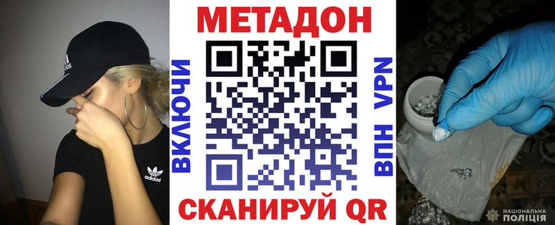МЕТАДОН кристалл  Пойковский 